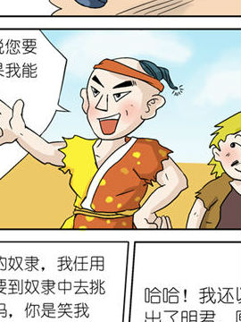 可爱甲骨文二十六