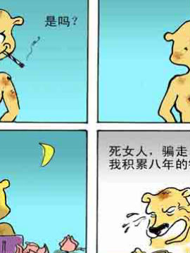 蛙哥酷酷传二十一