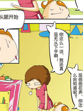 懒仔第二部二十七