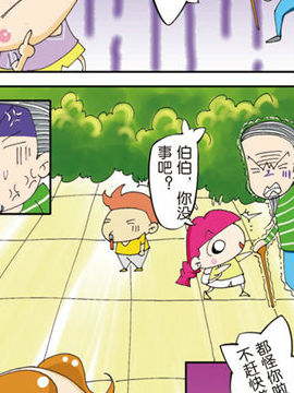 懒仔第二部二十二