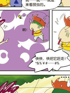 懒仔第二部二十一