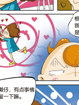 懒仔第二部三十三