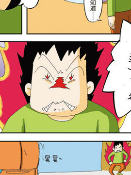 懒仔第二部二十