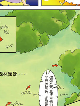 懒仔第二部二十五