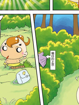 懒仔第二部二十四