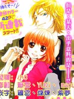 战国男子 花之乱