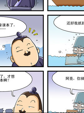 嘻哈诸葛亮十二