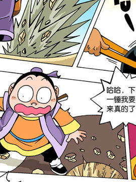 龙虎下山之龙虎风云会三十