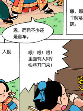 龙虎下山之皇家赌场五