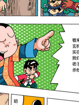 龍虎下山之皇家賭場九