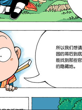 龙虎下山之皇家赌场十九