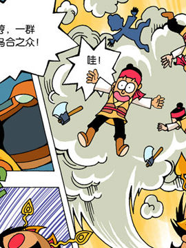 龙虎下山之龙虎风云会十二