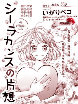 空棘鱼的单相思