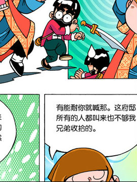 龙虎下山之皇家赌场三十一