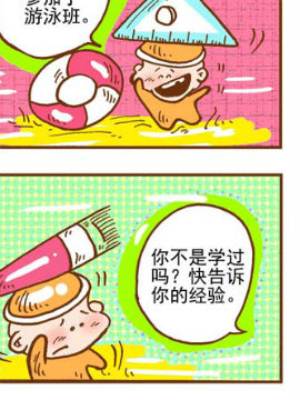 文具小子第二辑十八