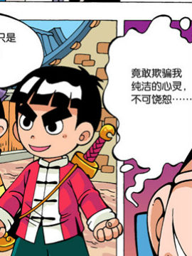 龙虎下山之龙虎风云会七