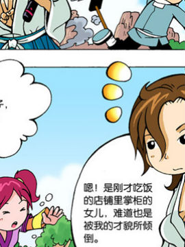 龙虎下山之龙虎风云会十