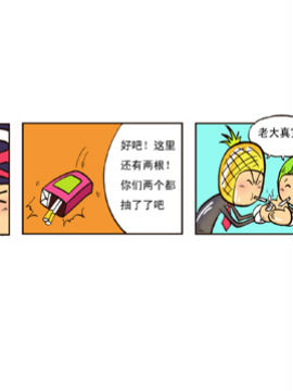 水果江湖第二辑二