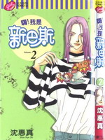 嗨！我是新巴斯