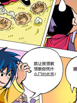 龙虎下山之龙虎风云会十六