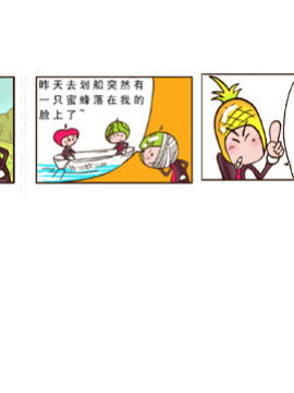 水果江湖第二辑十二