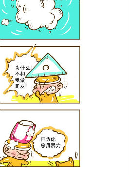 文具小子第一辑一