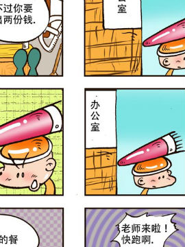 文具小子第二辑五