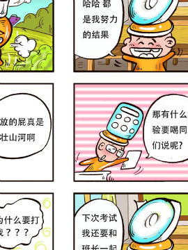 文具小子第一辑二十二