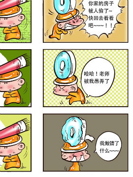 文具小子第一辑二十三