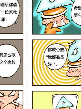 文具小子第一辑二十四