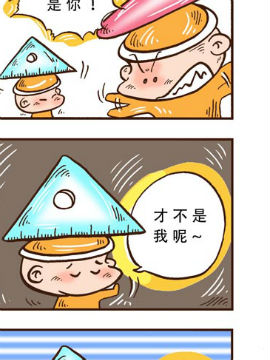 文具小子第一辑十四