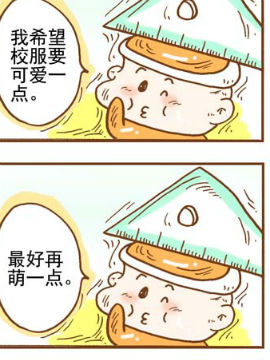 文具小子第二辑十三