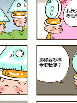 文具小子第二辑八