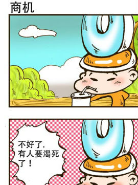 文具小子第二辑一