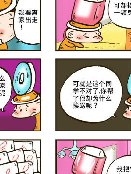 文具小子第二辑二