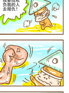 文具小子第二辑十六