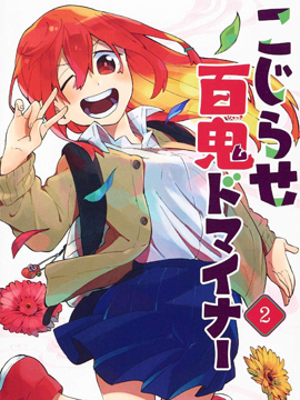 南辕北辙路人百鬼