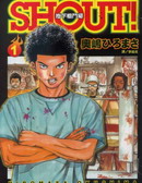 SHOUT!-地下格斗场