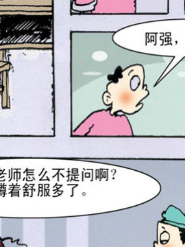 学子阿强第二季14