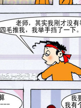 学子阿强第二季7