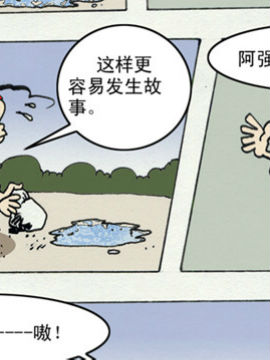 学子阿强第三季9