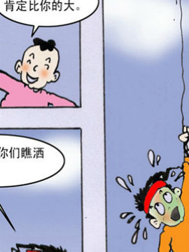 学子阿强第二季21