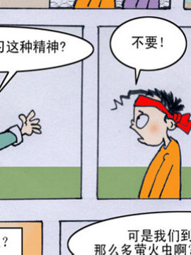 学子阿强第三季1