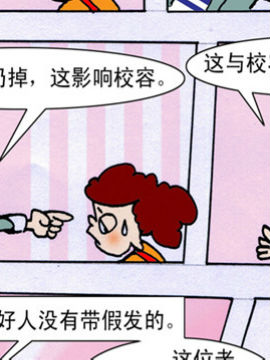 学子阿强第三季6