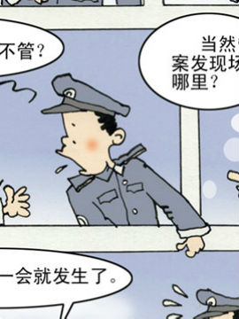 学子阿强第三季7