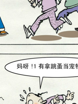 学子阿强第四季3