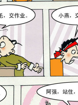 学子阿强第三季11