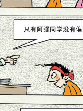 学子阿强第三季15