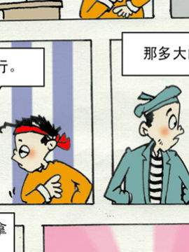 学子阿强第三季25