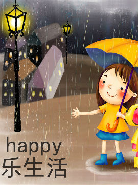 happy乐生活